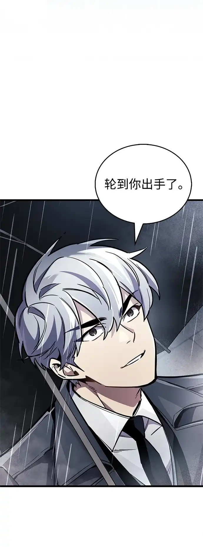 第87话-隐瞒黑历史的玩家-Gaechaban/Badass,Vinukki（第32张）
