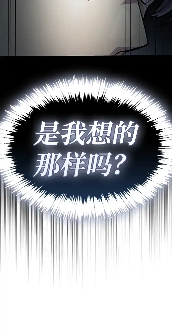 第87话-隐瞒黑历史的玩家-Gaechaban/Badass,Vinukki（第20张）