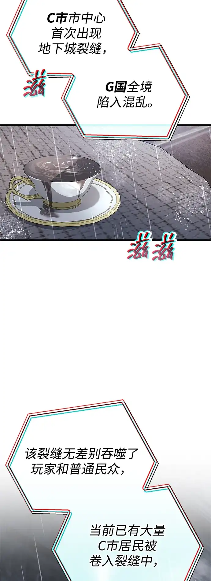 第87话-隐瞒黑历史的玩家-Gaechaban/Badass,Vinukki（第4张）