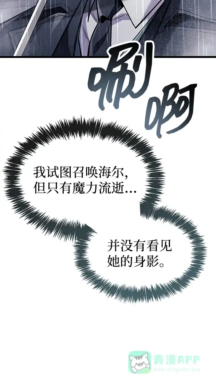 第87话-隐瞒黑历史的玩家-Gaechaban/Badass,Vinukki（第16张）