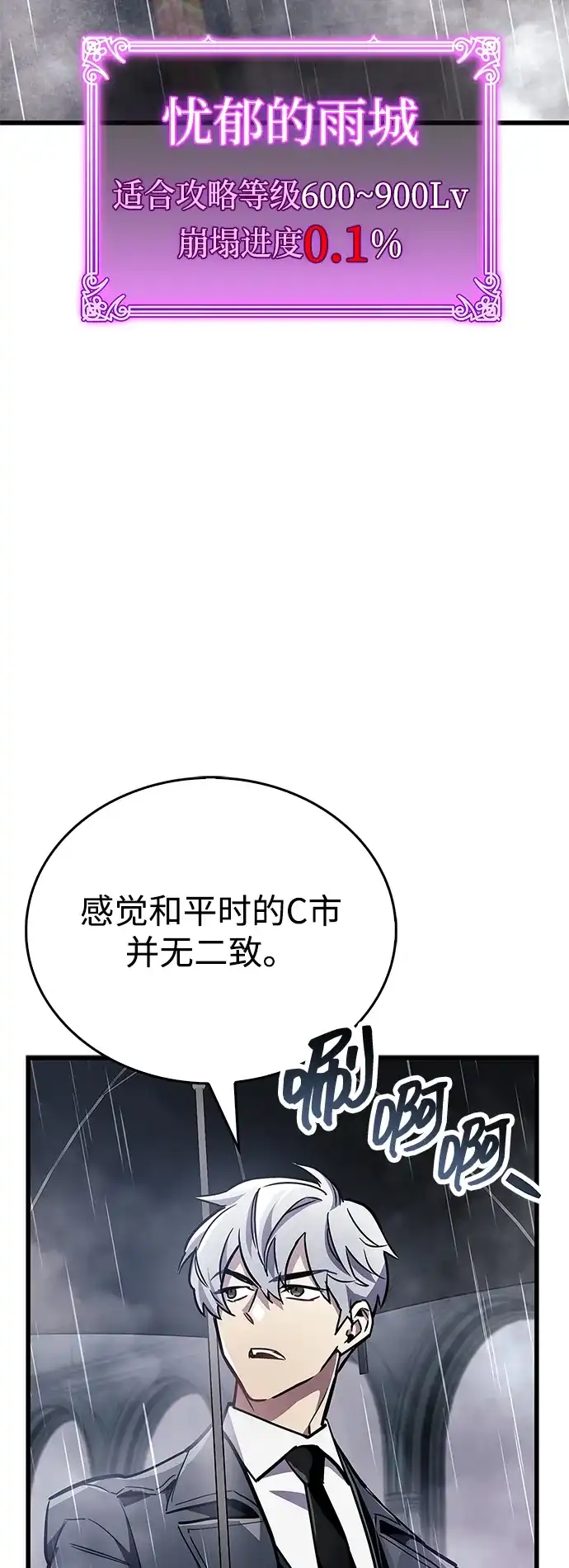 第87话-隐瞒黑历史的玩家-Gaechaban/Badass,Vinukki（第8张）