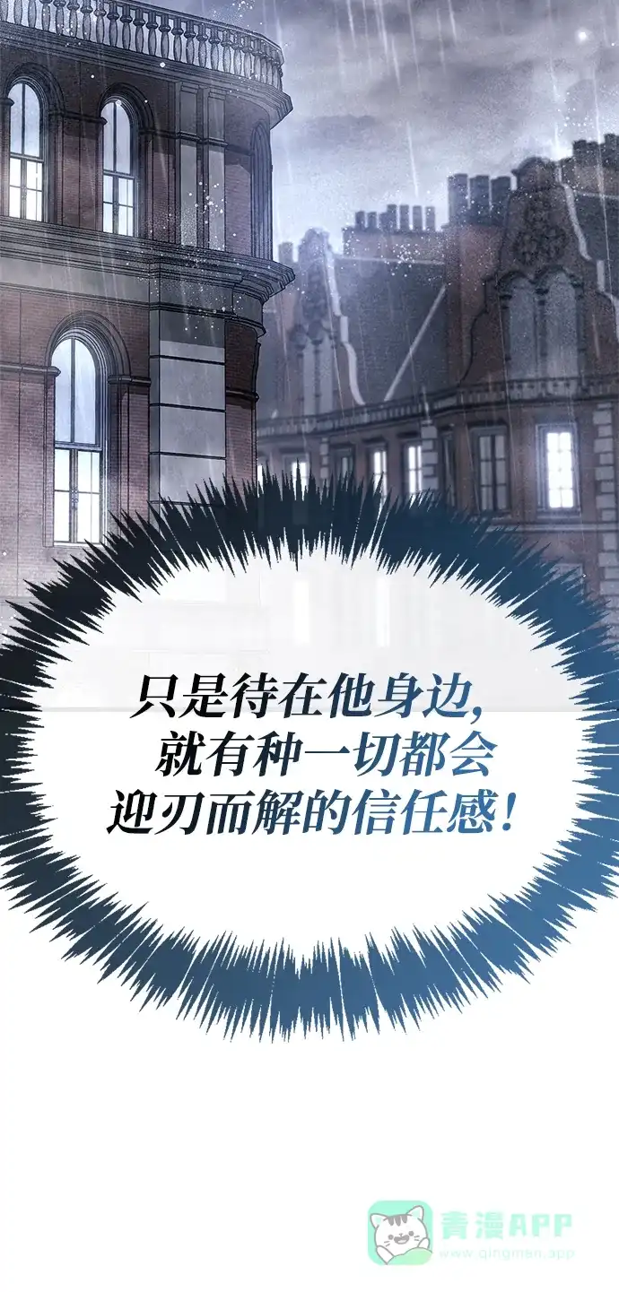 第87话-隐瞒黑历史的玩家-Gaechaban/Badass,Vinukki（第11张）