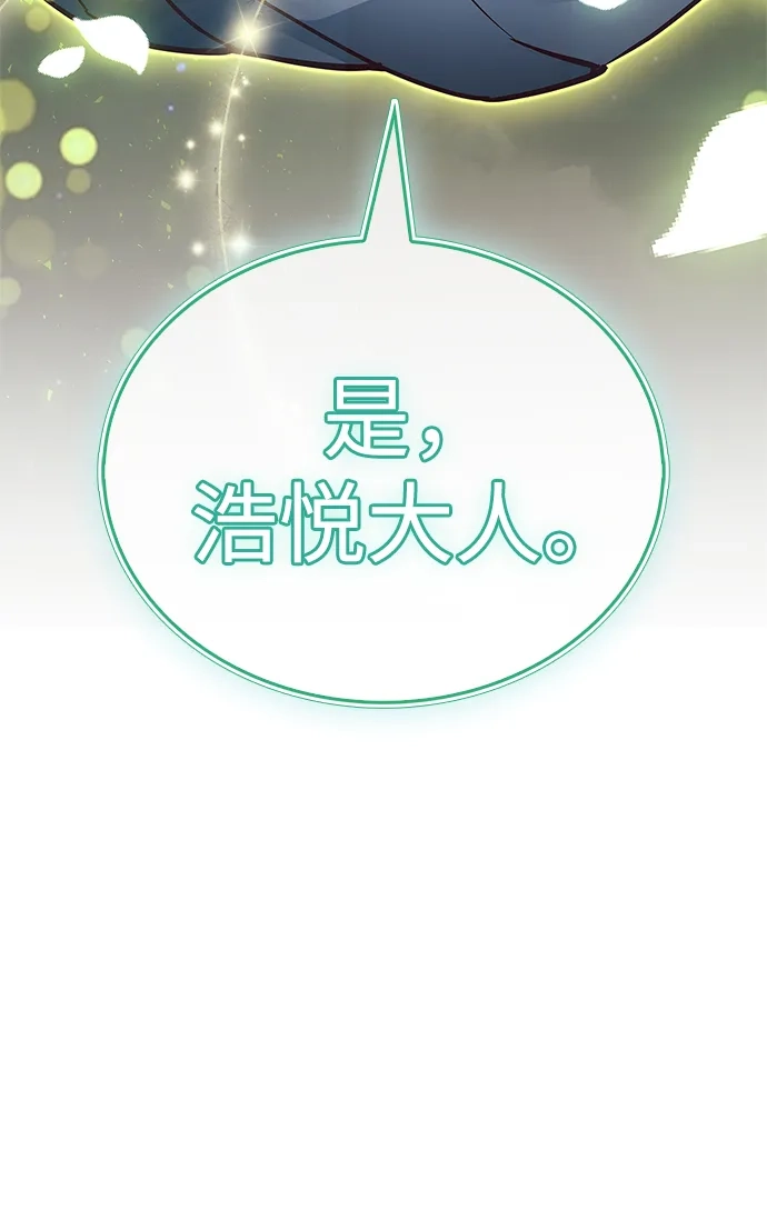 第87话-隐瞒黑历史的玩家-Gaechaban/Badass,Vinukki（第35张）