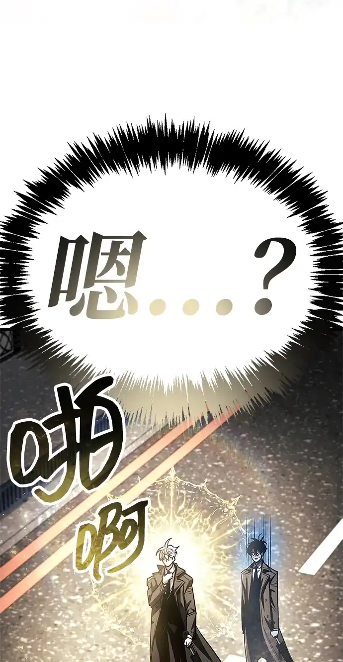 第88话-隐瞒黑历史的玩家-Gaechaban/Badass,Vinukki（第24张）