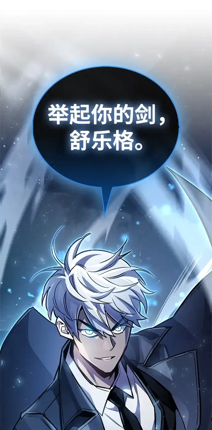 第88话-隐瞒黑历史的玩家-Gaechaban/Badass,Vinukki（第4张）
