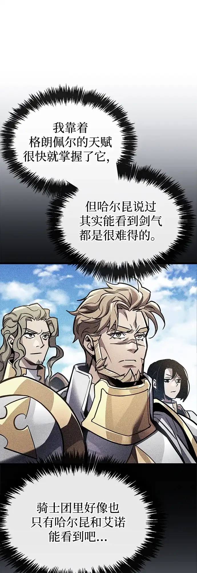 第88话-隐瞒黑历史的玩家-Gaechaban/Badass,Vinukki（第9张）
