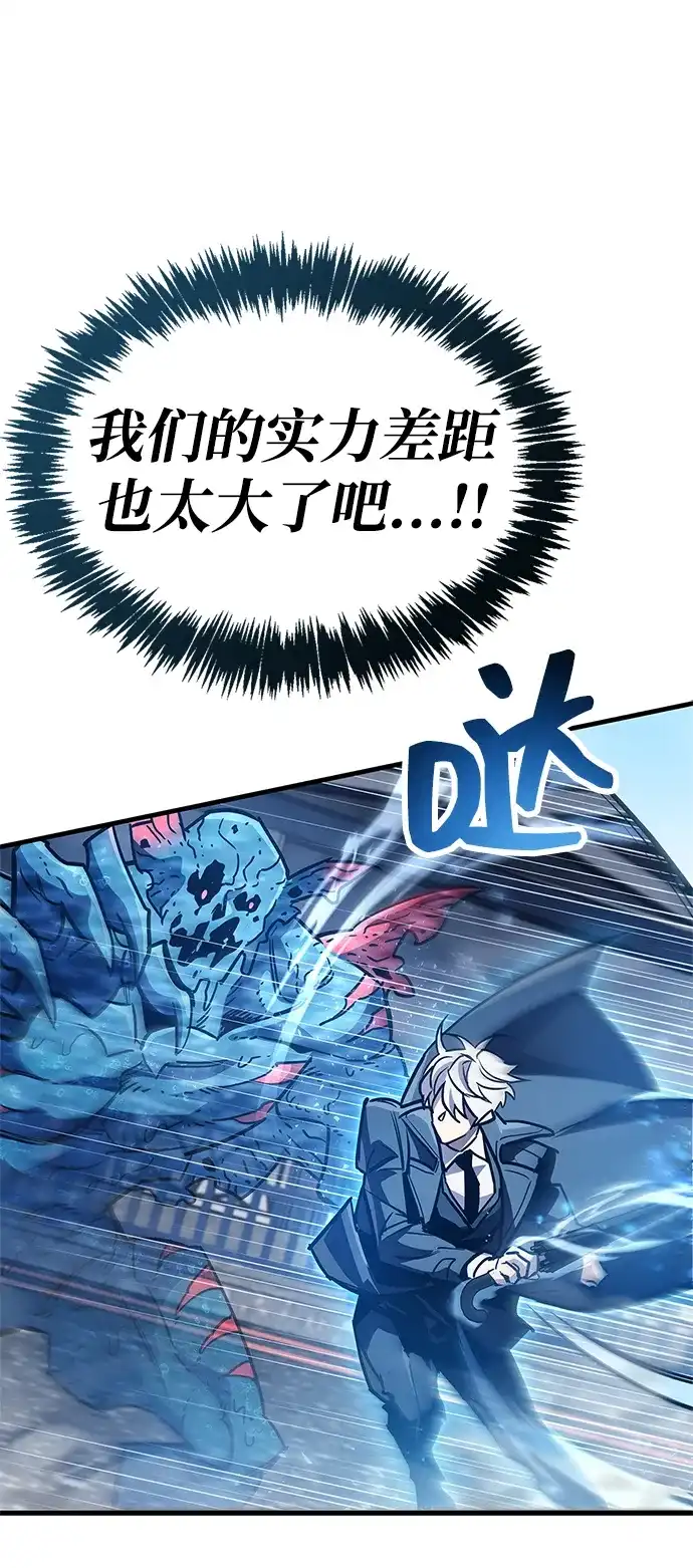 第88话-隐瞒黑历史的玩家-Gaechaban/Badass,Vinukki（第15张）
