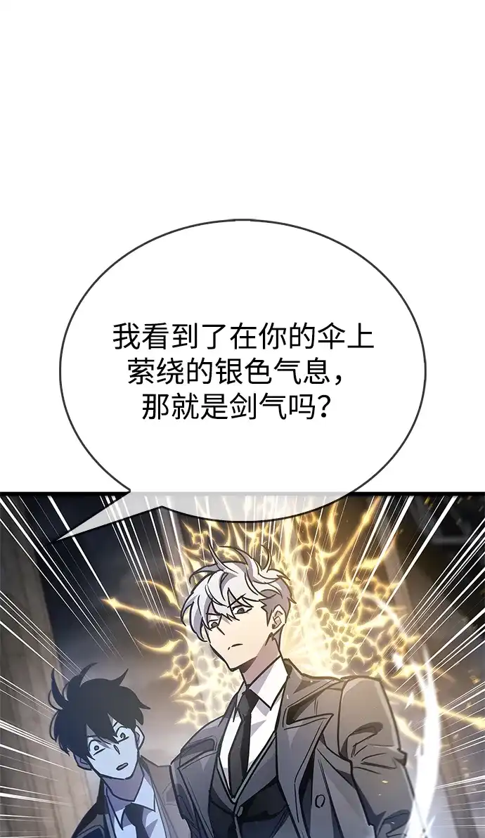 第88话-隐瞒黑历史的玩家-Gaechaban/Badass,Vinukki（第29张）