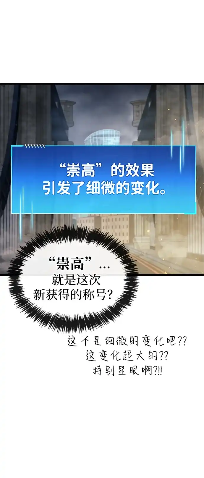 第88话-隐瞒黑历史的玩家-Gaechaban/Badass,Vinukki（第27张）