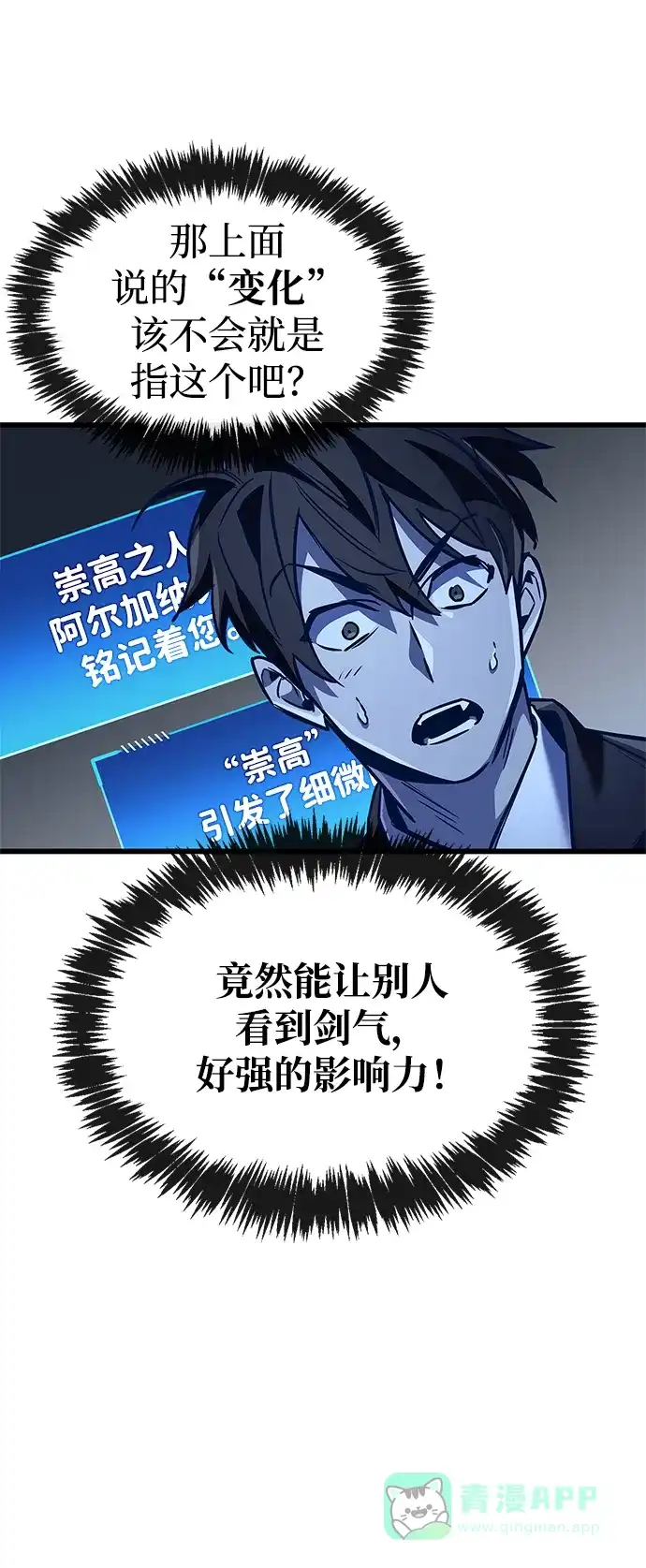 第88话-隐瞒黑历史的玩家-Gaechaban/Badass,Vinukki（第31张）