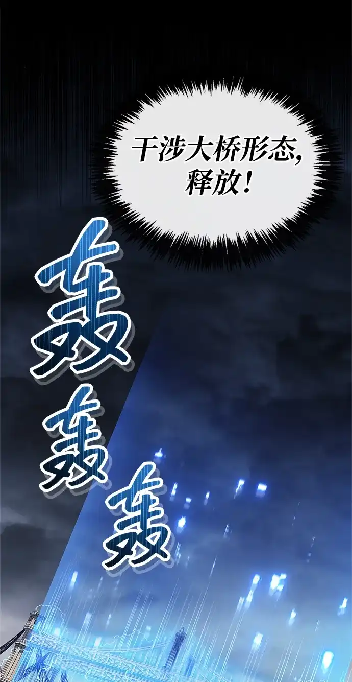 第88话-隐瞒黑历史的玩家-Gaechaban/Badass,Vinukki（第37张）