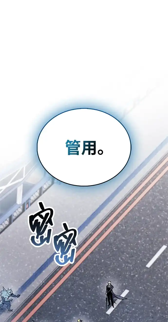 第88话-隐瞒黑历史的玩家-Gaechaban/Badass,Vinukki（第2张）