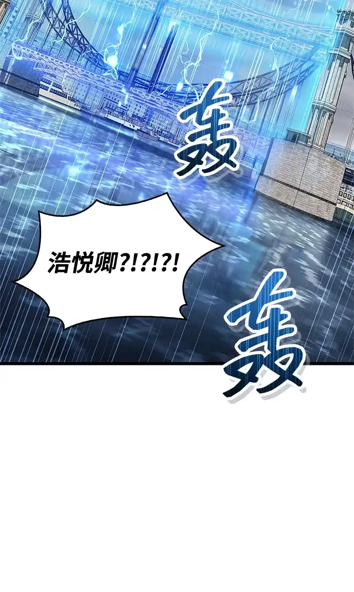 第88话-隐瞒黑历史的玩家-Gaechaban/Badass,Vinukki（第38张）