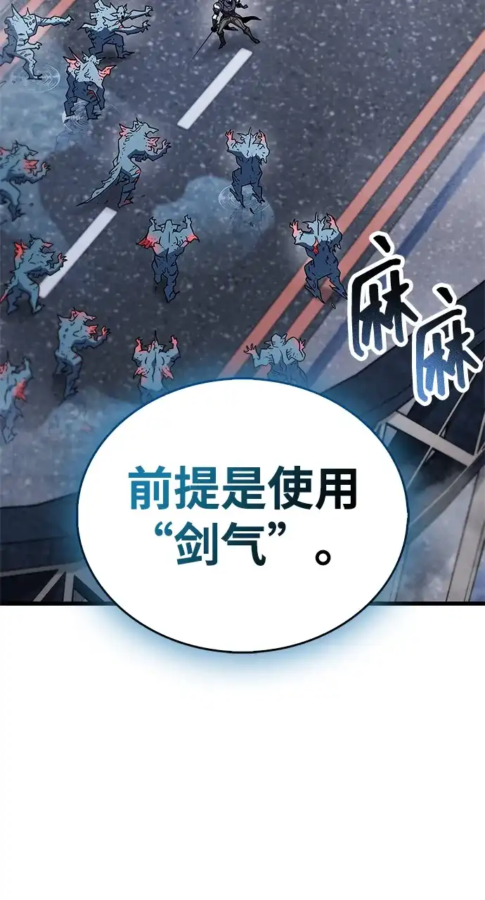 第88话-隐瞒黑历史的玩家-Gaechaban/Badass,Vinukki（第3张）