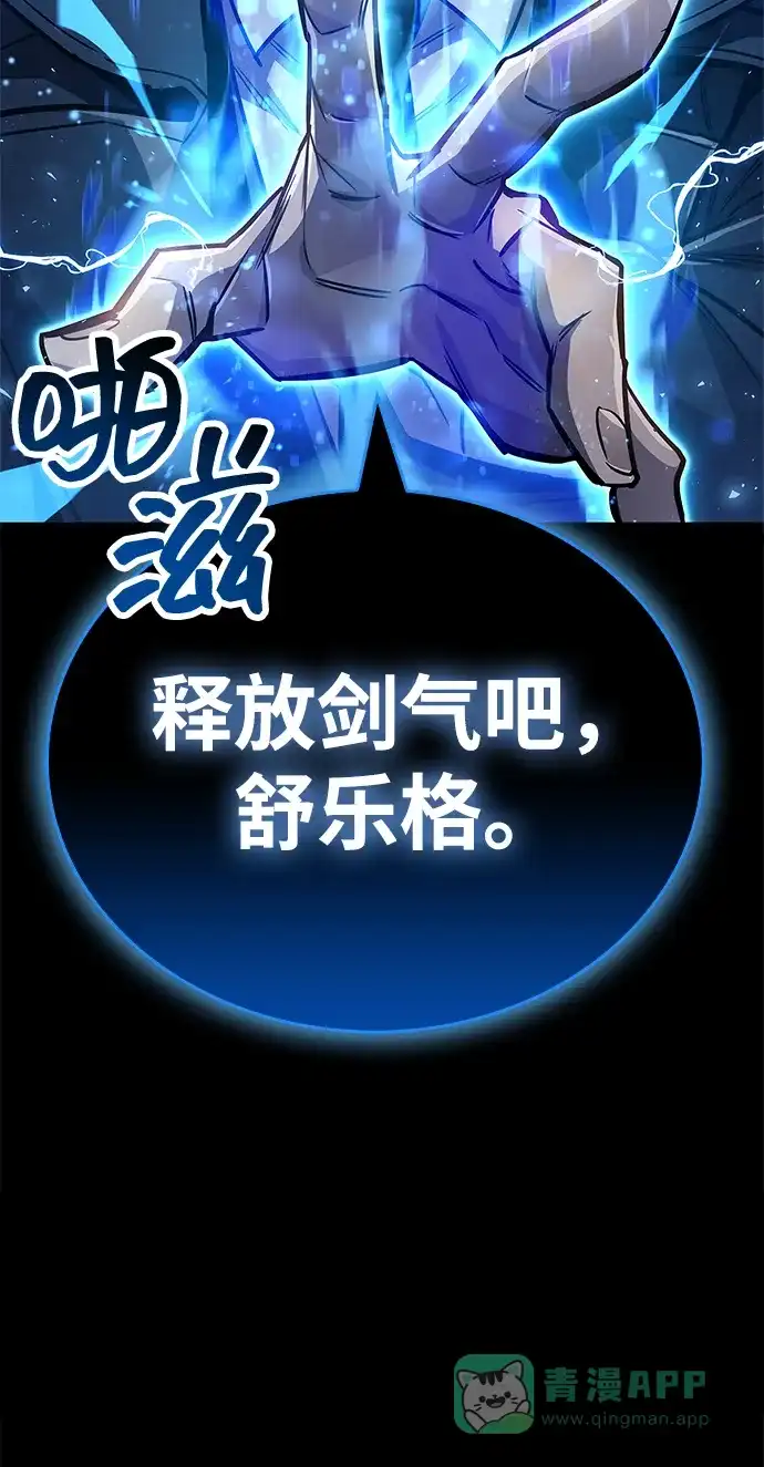 第88话-隐瞒黑历史的玩家-Gaechaban/Badass,Vinukki（第36张）
