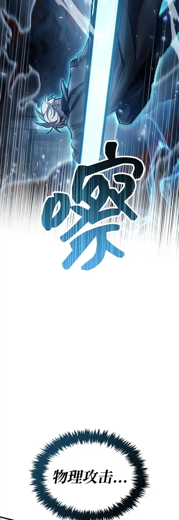 第88话-隐瞒黑历史的玩家-Gaechaban/Badass,Vinukki（第12张）