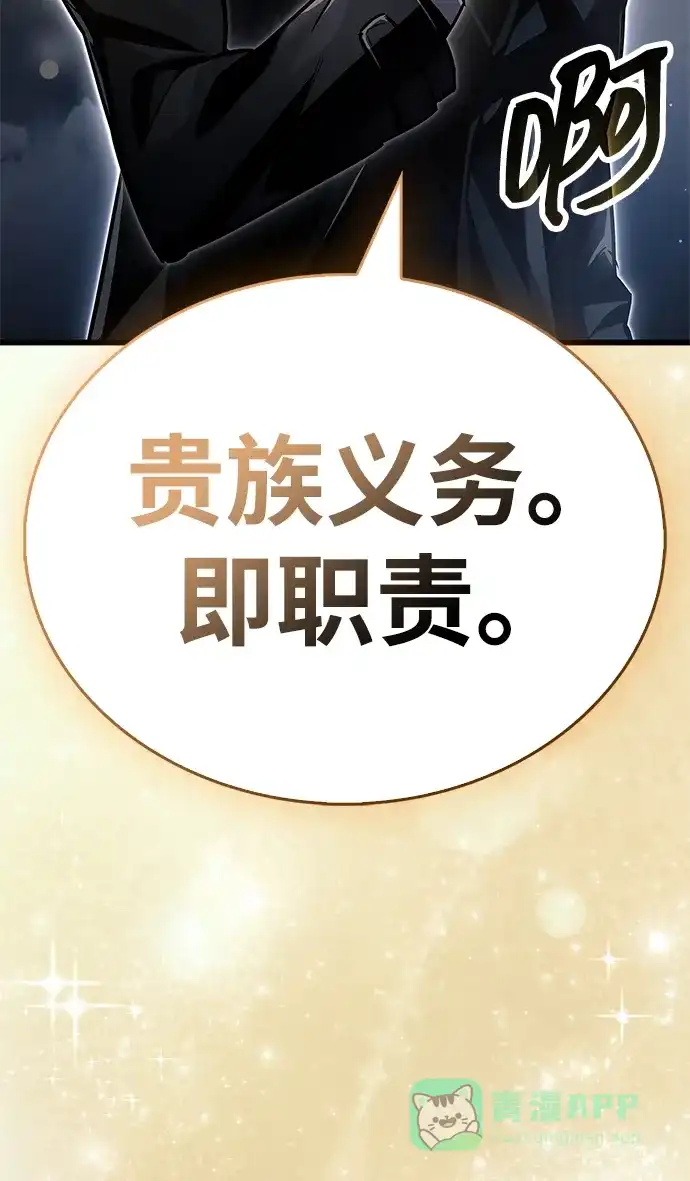 第88话-隐瞒黑历史的玩家-Gaechaban/Badass,Vinukki（第21张）