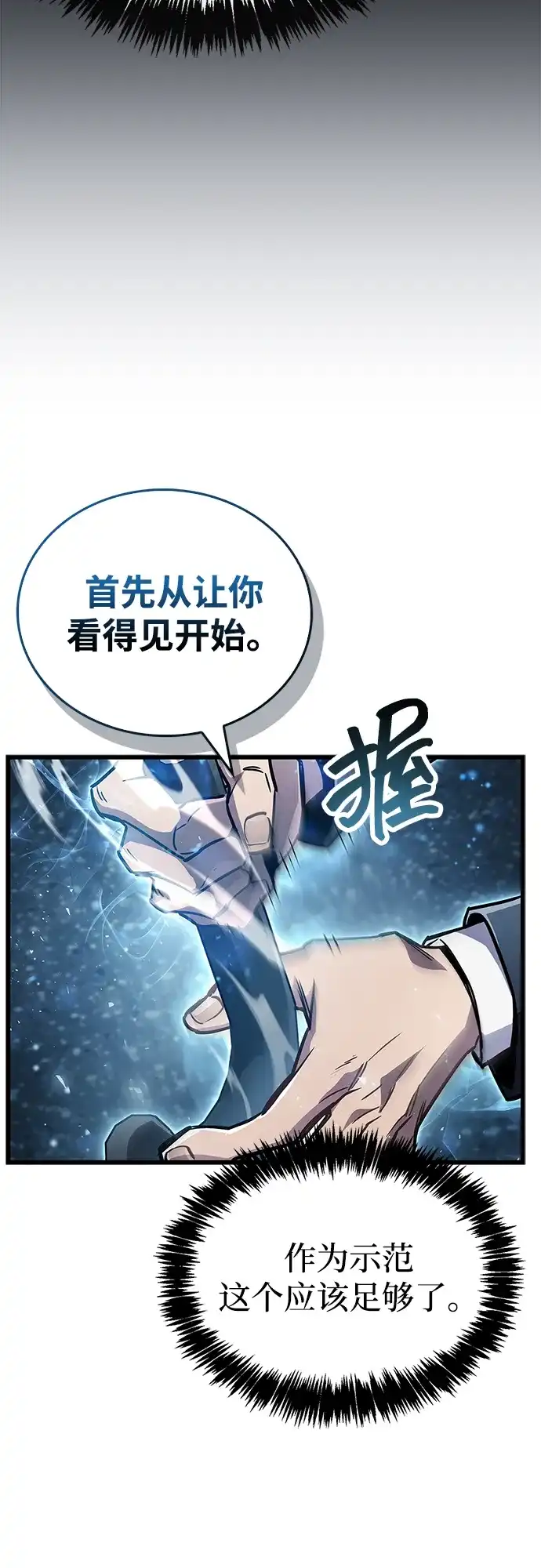 第88话-隐瞒黑历史的玩家-Gaechaban/Badass,Vinukki（第10张）