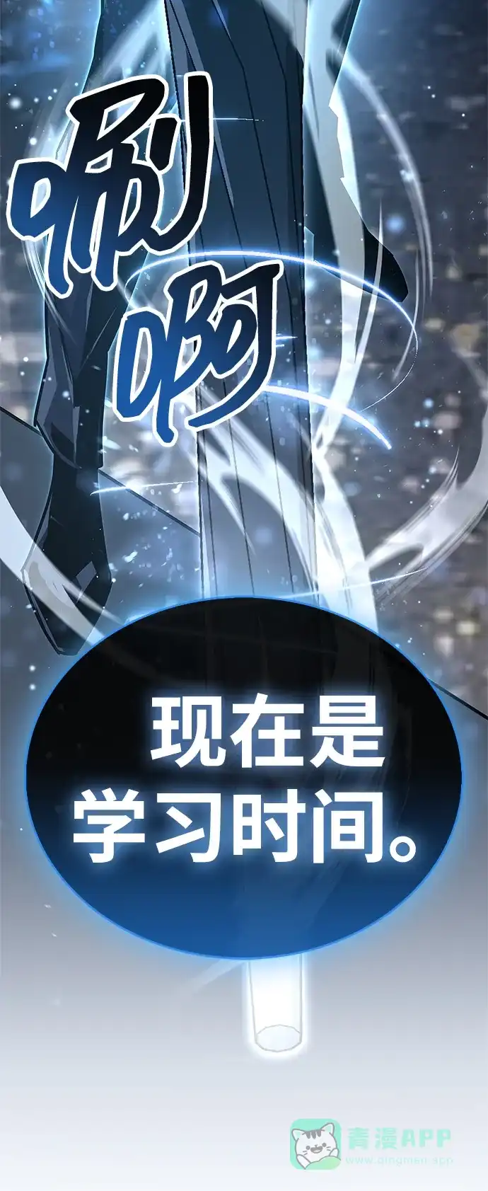 第88话-隐瞒黑历史的玩家-Gaechaban/Badass,Vinukki（第6张）