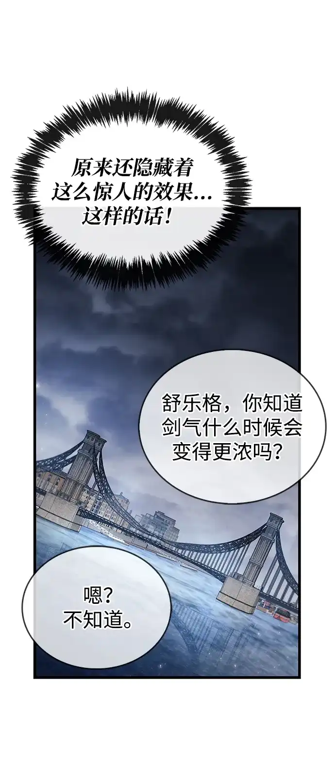 第88话-隐瞒黑历史的玩家-Gaechaban/Badass,Vinukki（第32张）
