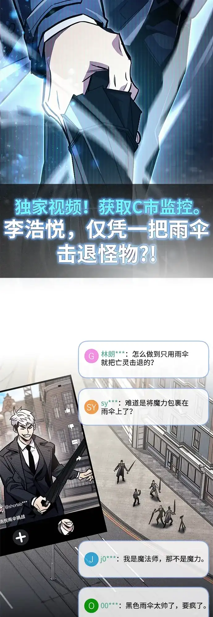 第89话-隐瞒黑历史的玩家-Gaechaban/Badass,Vinukki（第9张）