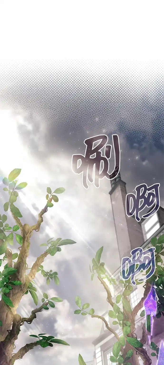 第89话-隐瞒黑历史的玩家-Gaechaban/Badass,Vinukki（第2张）