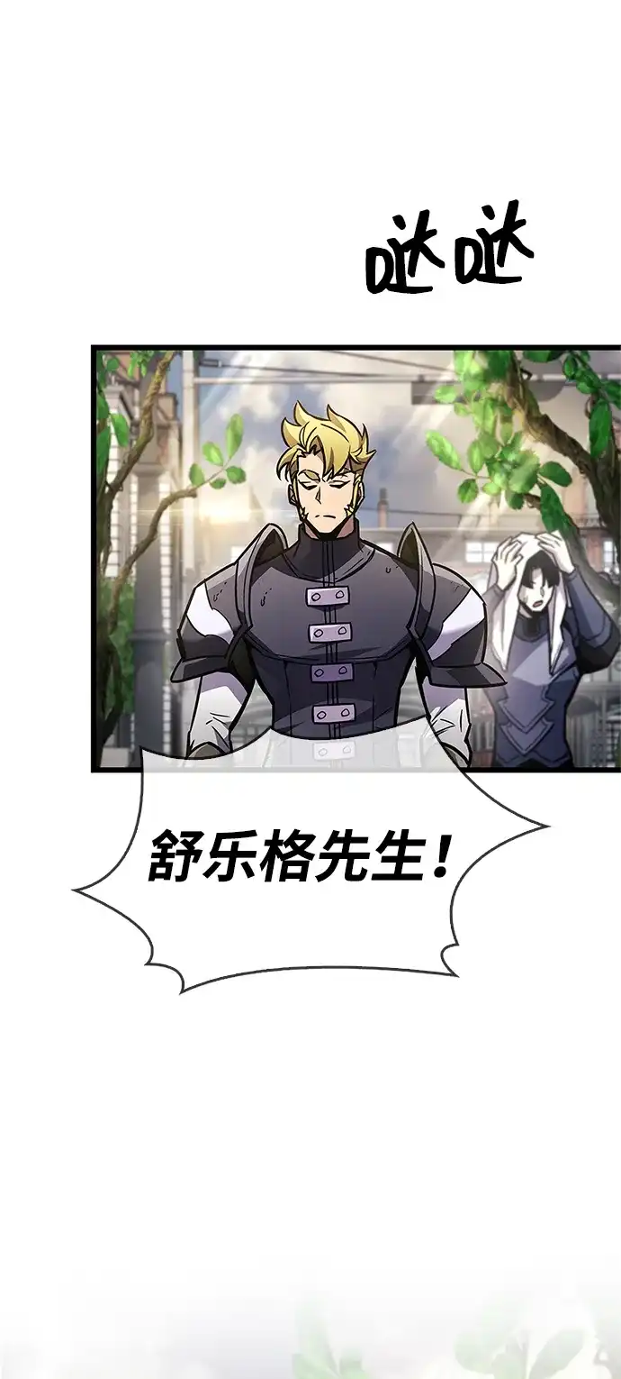 第89话-隐瞒黑历史的玩家-Gaechaban/Badass,Vinukki（第4张）