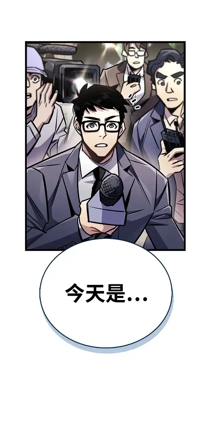 第89话-隐瞒黑历史的玩家-Gaechaban/Badass,Vinukki（第7张）