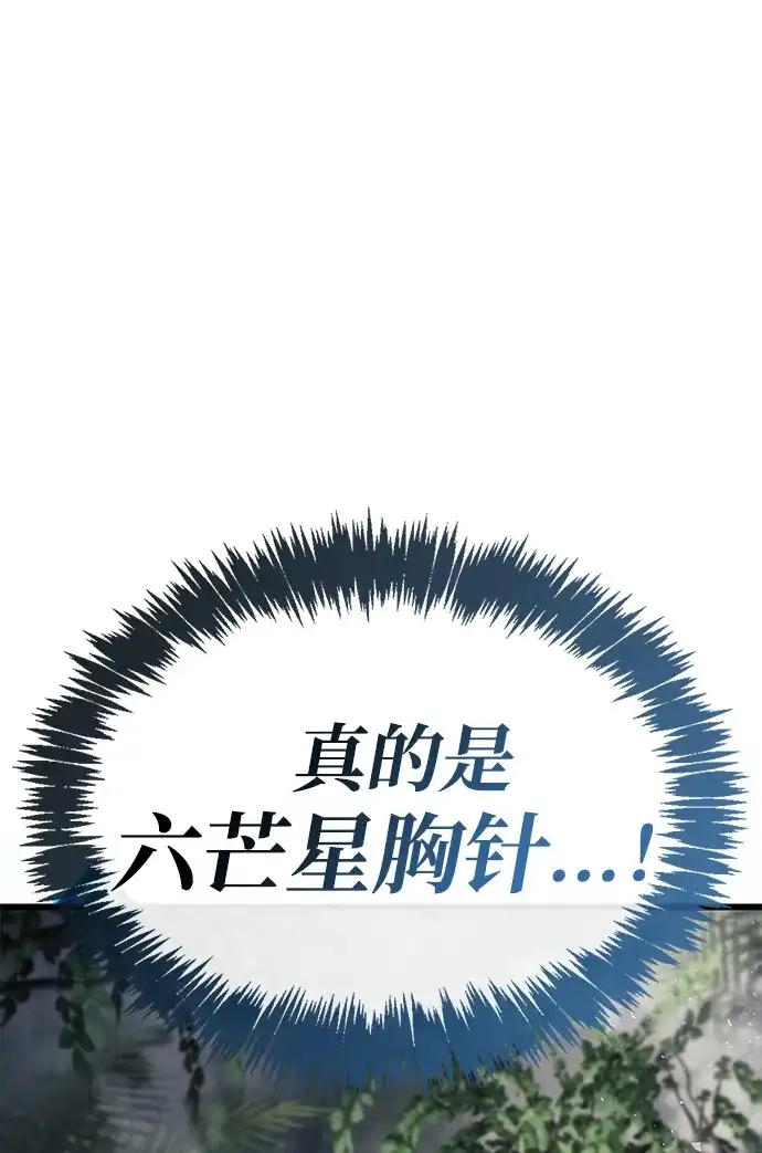 第89话-隐瞒黑历史的玩家-Gaechaban/Badass,Vinukki（第15张）