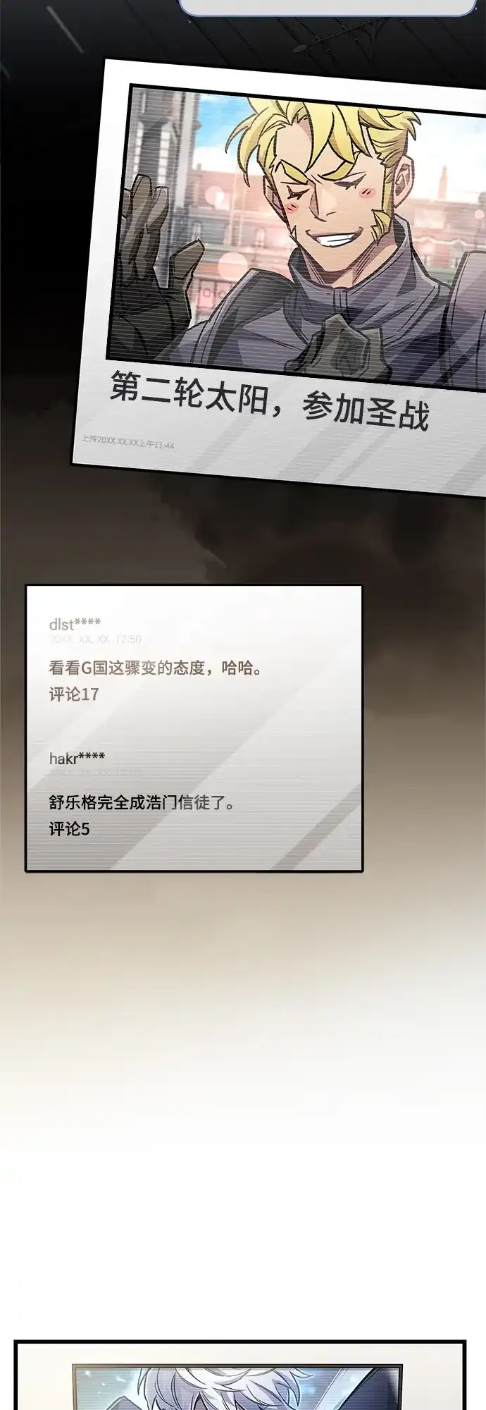 第89话-隐瞒黑历史的玩家-Gaechaban/Badass,Vinukki（第10张）