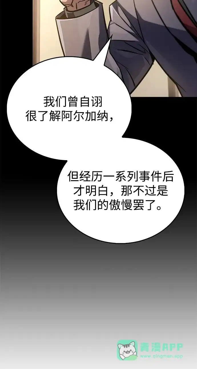 第90话-隐瞒黑历史的玩家-Gaechaban/Badass,Vinukki（第21张）