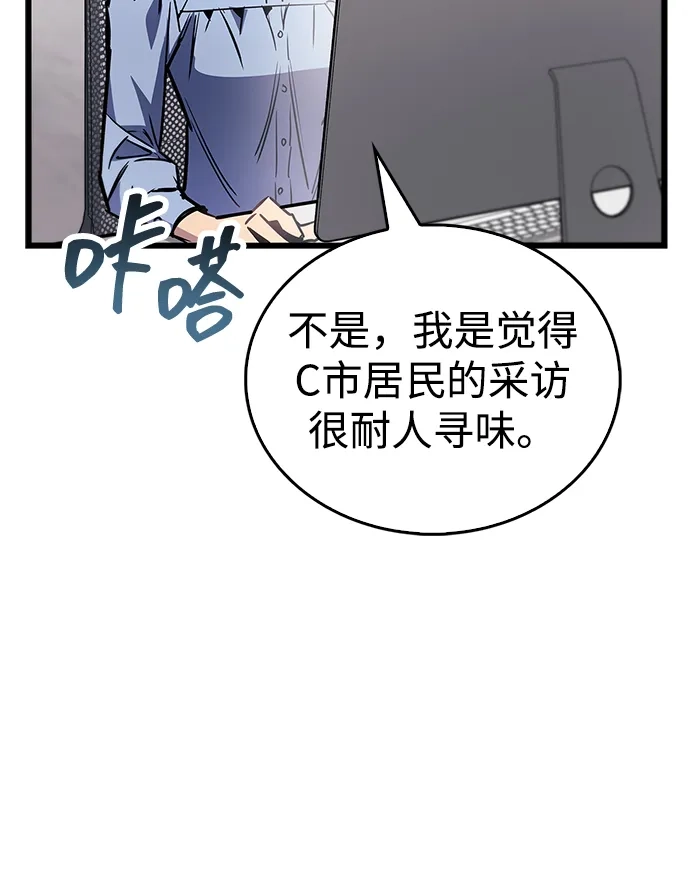 第90话-隐瞒黑历史的玩家-Gaechaban/Badass,Vinukki（第7张）