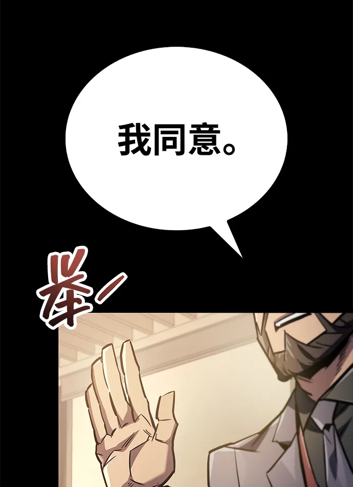第90话-隐瞒黑历史的玩家-Gaechaban/Badass,Vinukki（第20张）