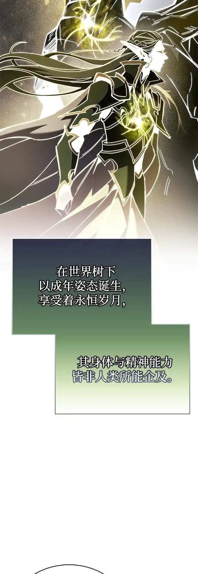 第91话-隐瞒黑历史的玩家-Gaechaban/Badass,Vinukki（第18张）