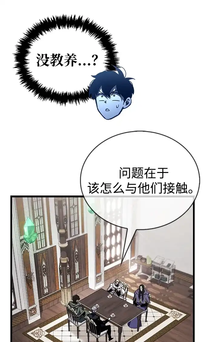 第91话-隐瞒黑历史的玩家-Gaechaban/Badass,Vinukki（第14张）