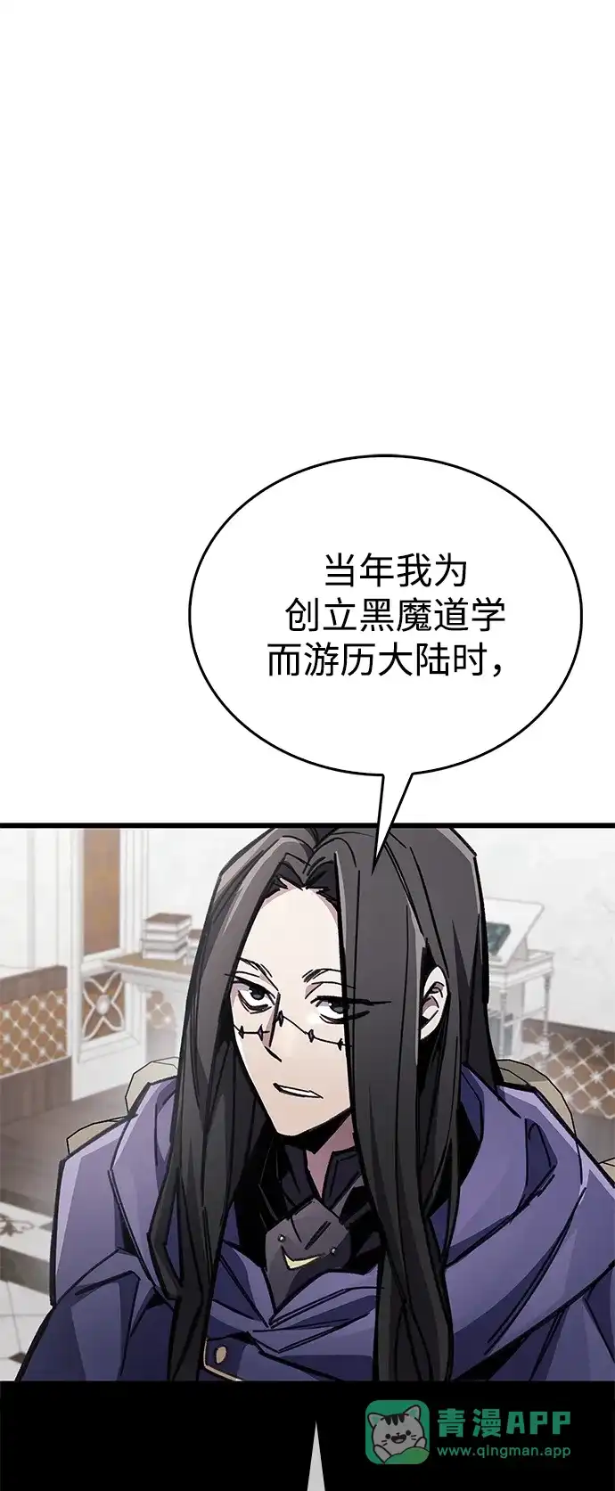 第91话-隐瞒黑历史的玩家-Gaechaban/Badass,Vinukki（第16张）