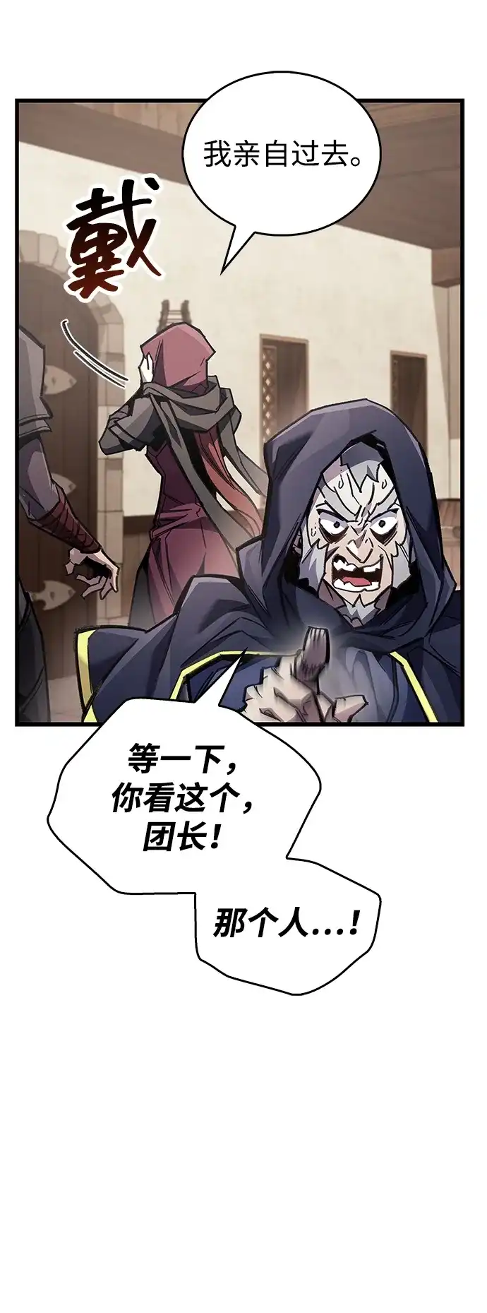 第91话-隐瞒黑历史的玩家-Gaechaban/Badass,Vinukki（第7张）