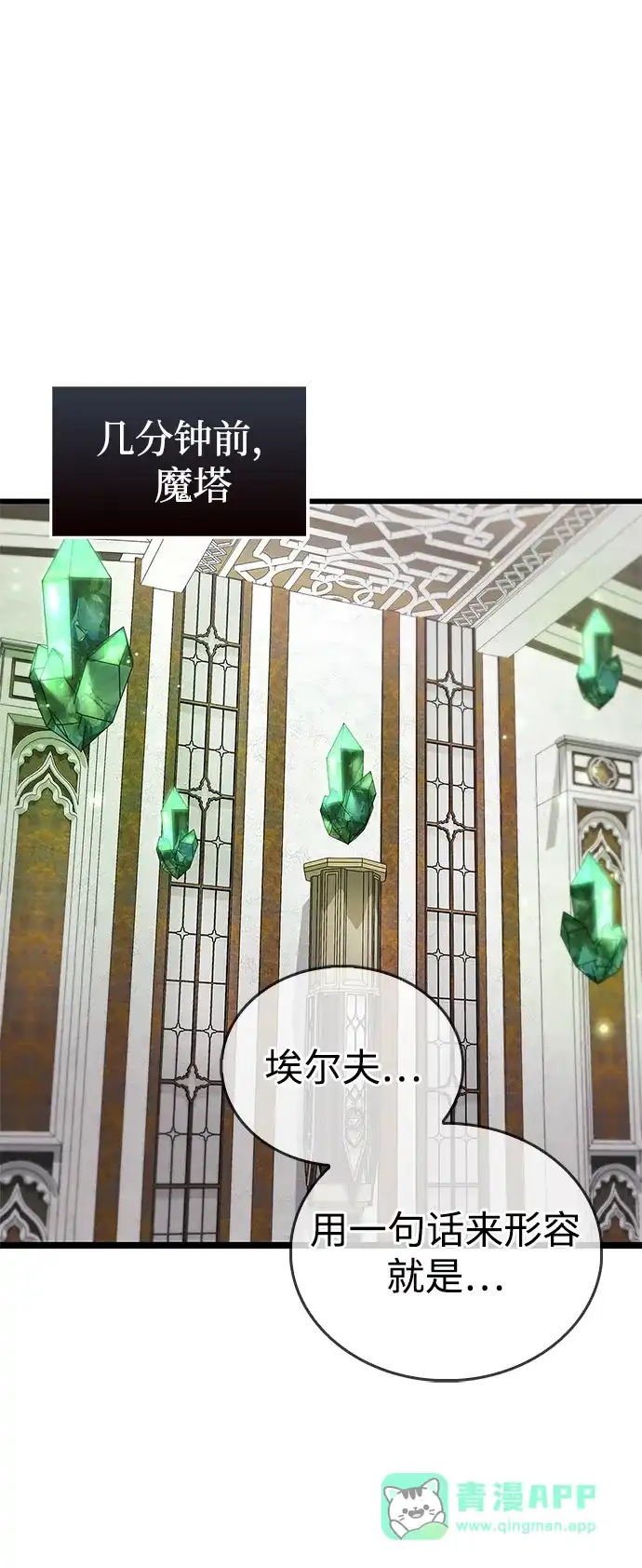 第91话-隐瞒黑历史的玩家-Gaechaban/Badass,Vinukki（第11张）