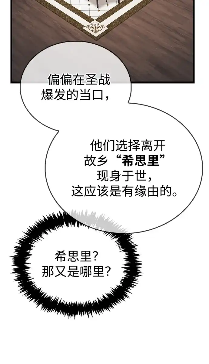 第91话-隐瞒黑历史的玩家-Gaechaban/Badass,Vinukki（第15张）