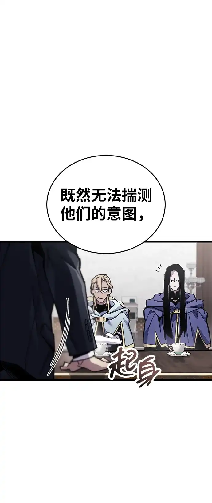第91话-隐瞒黑历史的玩家-Gaechaban/Badass,Vinukki（第20张）