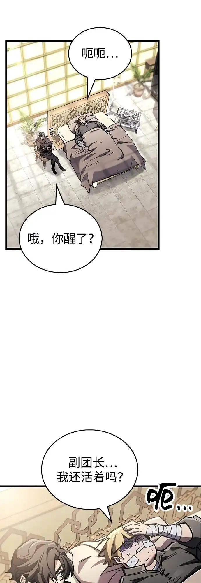 第92话-隐瞒黑历史的玩家-Gaechaban/Badass,Vinukki（第4张）