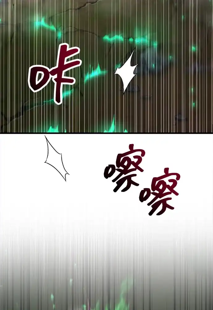 第93话-隐瞒黑历史的玩家-Gaechaban/Badass,Vinukki（第3张）