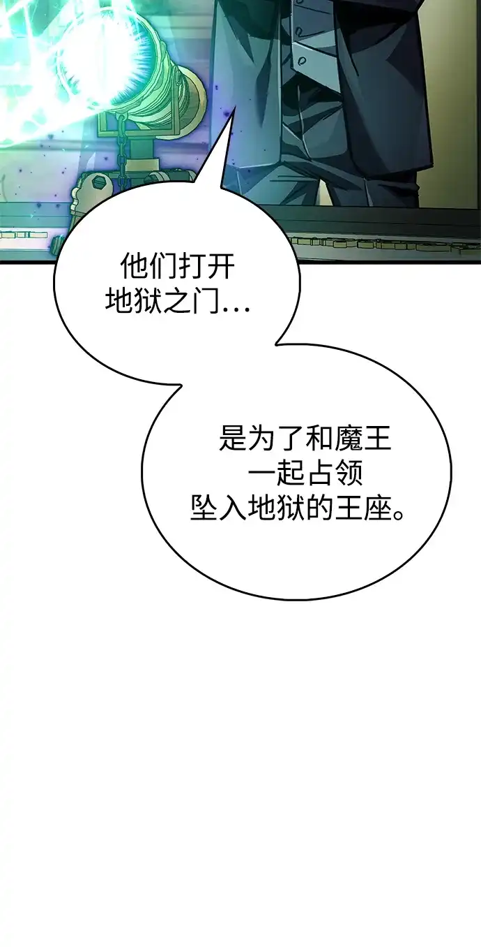 第93话-隐瞒黑历史的玩家-Gaechaban/Badass,Vinukki（第14张）