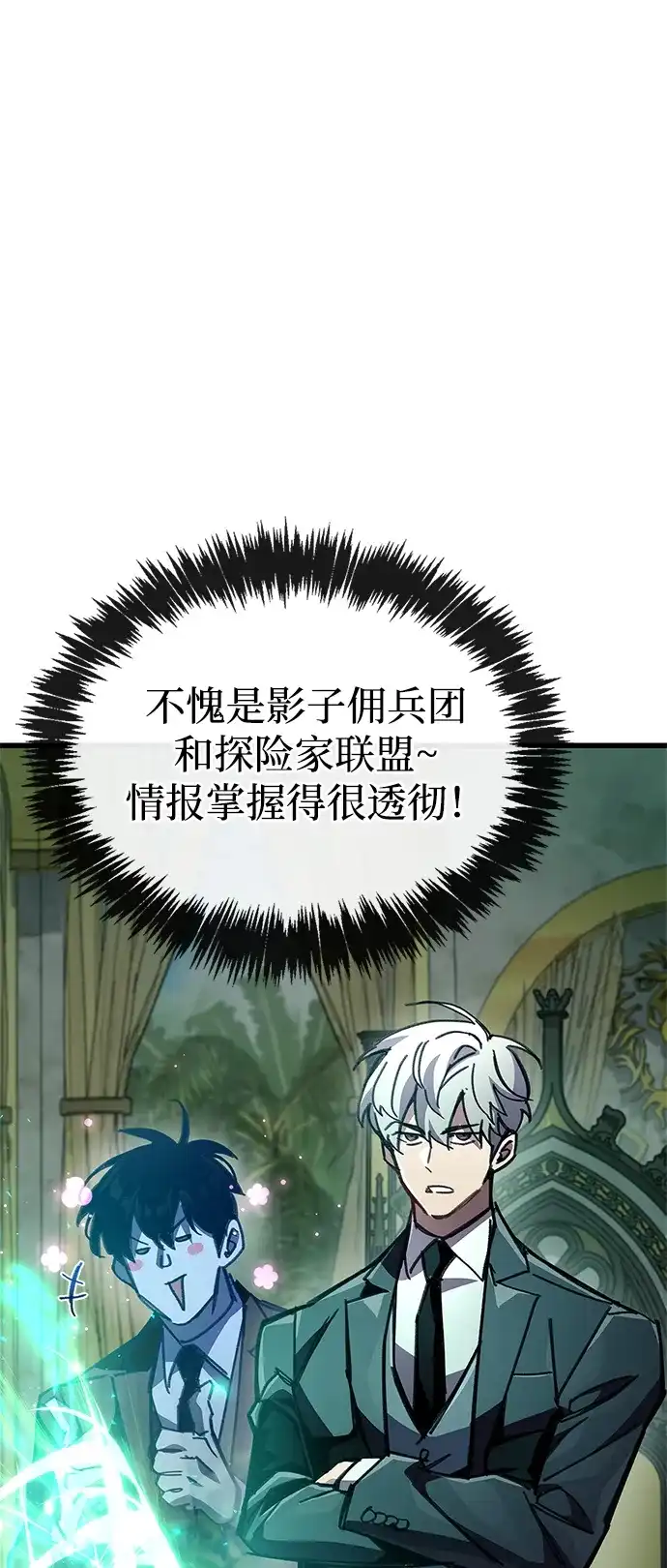第93话-隐瞒黑历史的玩家-Gaechaban/Badass,Vinukki（第13张）