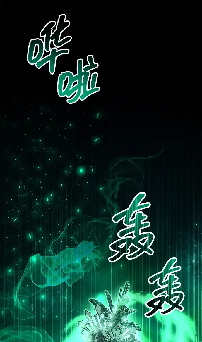 第93话-隐瞒黑历史的玩家-Gaechaban/Badass,Vinukki（第5张）