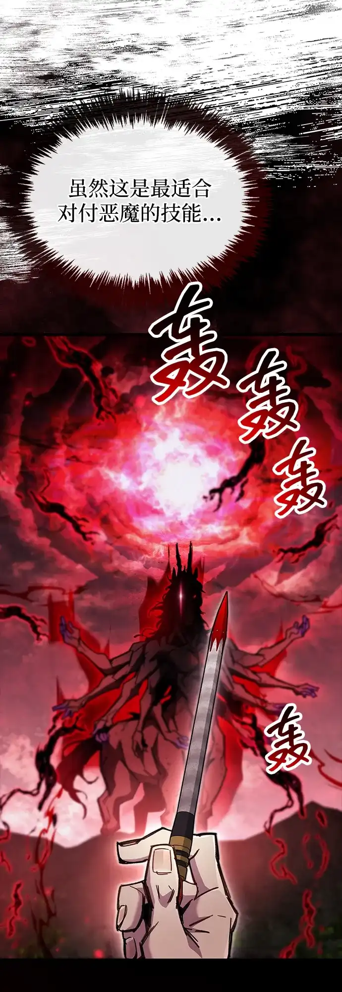 第95话-隐瞒黑历史的玩家-Gaechaban/Badass,Vinukki（第9张）