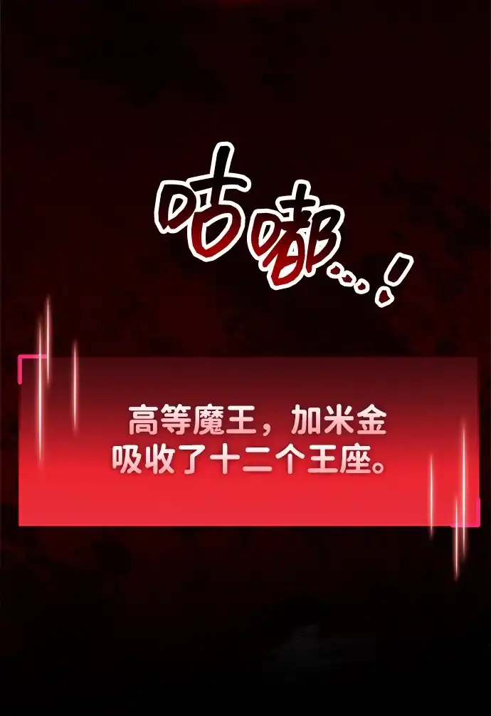 第95话-隐瞒黑历史的玩家-Gaechaban/Badass,Vinukki（第4张）