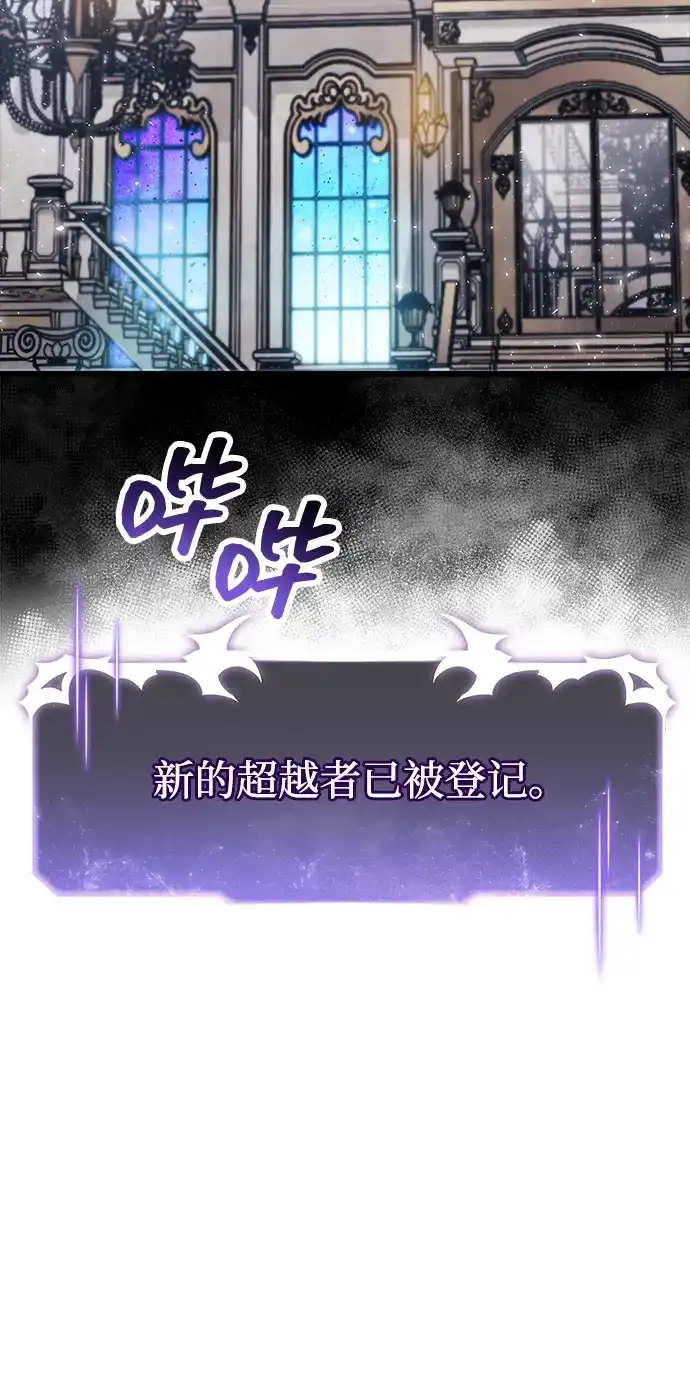 第96话-隐瞒黑历史的玩家-Gaechaban/Badass,Vinukki（第20张）