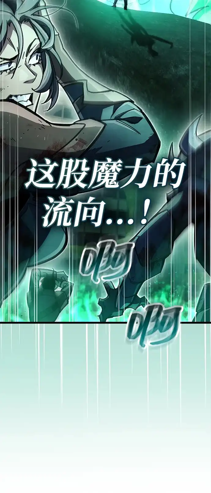 第96话-隐瞒黑历史的玩家-Gaechaban/Badass,Vinukki（第8张）