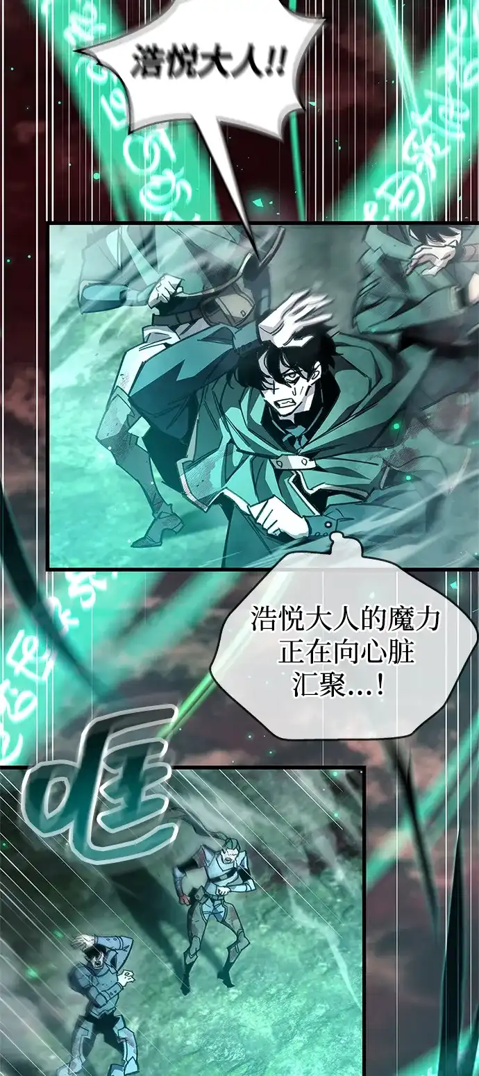 第96话-隐瞒黑历史的玩家-Gaechaban/Badass,Vinukki（第6张）
